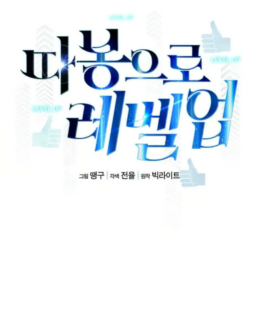 Thăng Cấp Bằng Likes - Chương 35