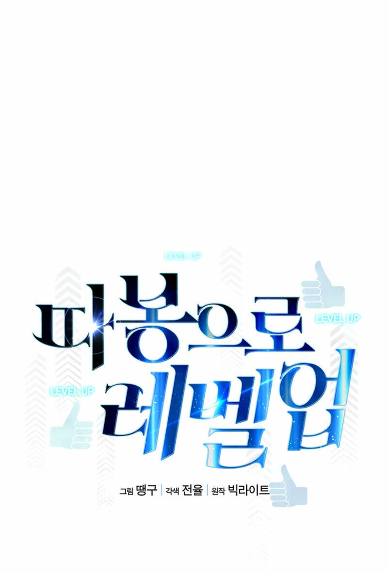 Thăng Cấp Bằng Likes - Chương 37