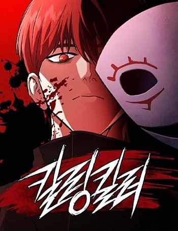 Sát Nhân Cuồng Loạn